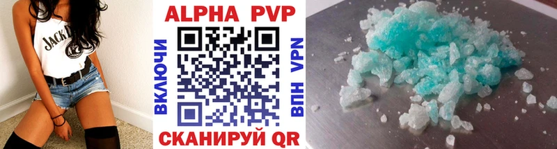 APVP крисы CK как найти закладки Ува