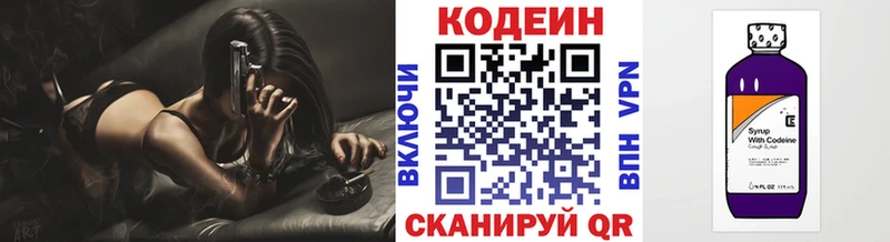 Кодеиновый сироп Lean Purple Drank  закладка  маркетплейс Telegram  Ува 