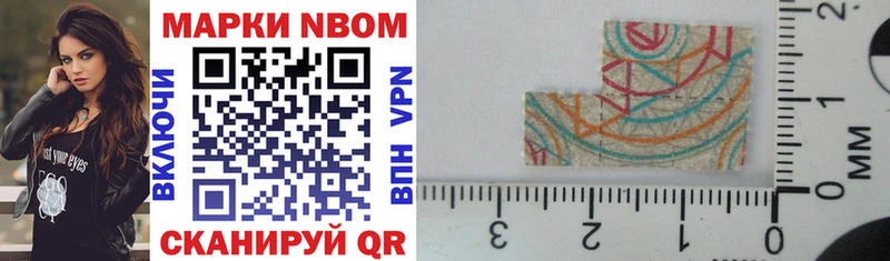 Марки NBOMe 1,8мг  Ува 